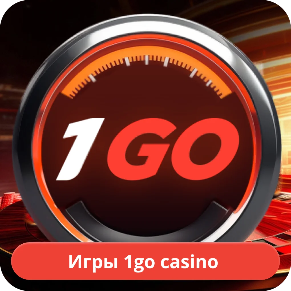 Лучшие игры в 1го казино