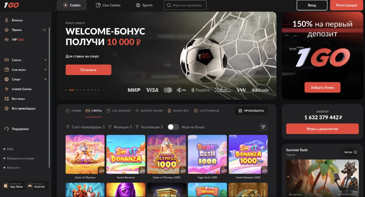 1go казино отзывы